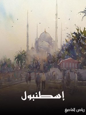 cover image of إسطنبول